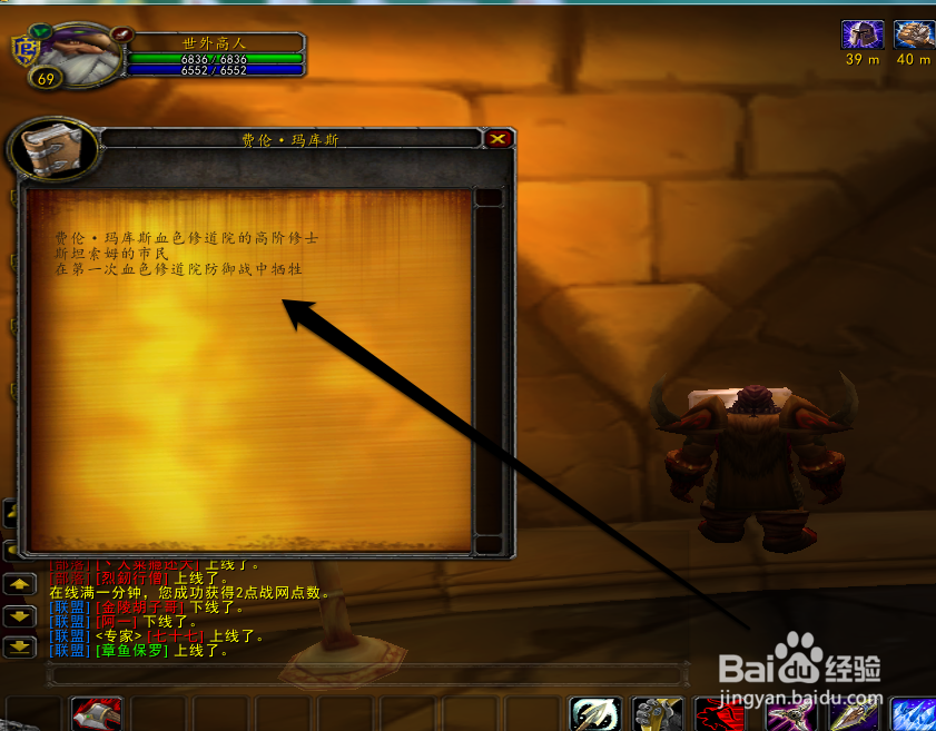 怎样在血色修道院武器库查看英雄介绍