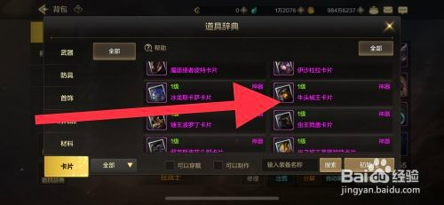 DNF手游牛头械王卡片如何获取