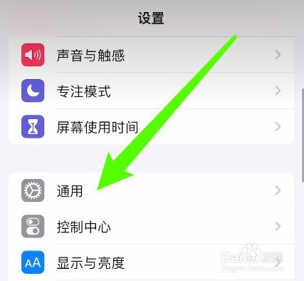 iphone换机迁移数据