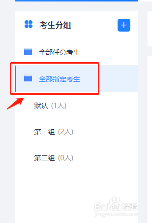如何查询快考题考生资料?
