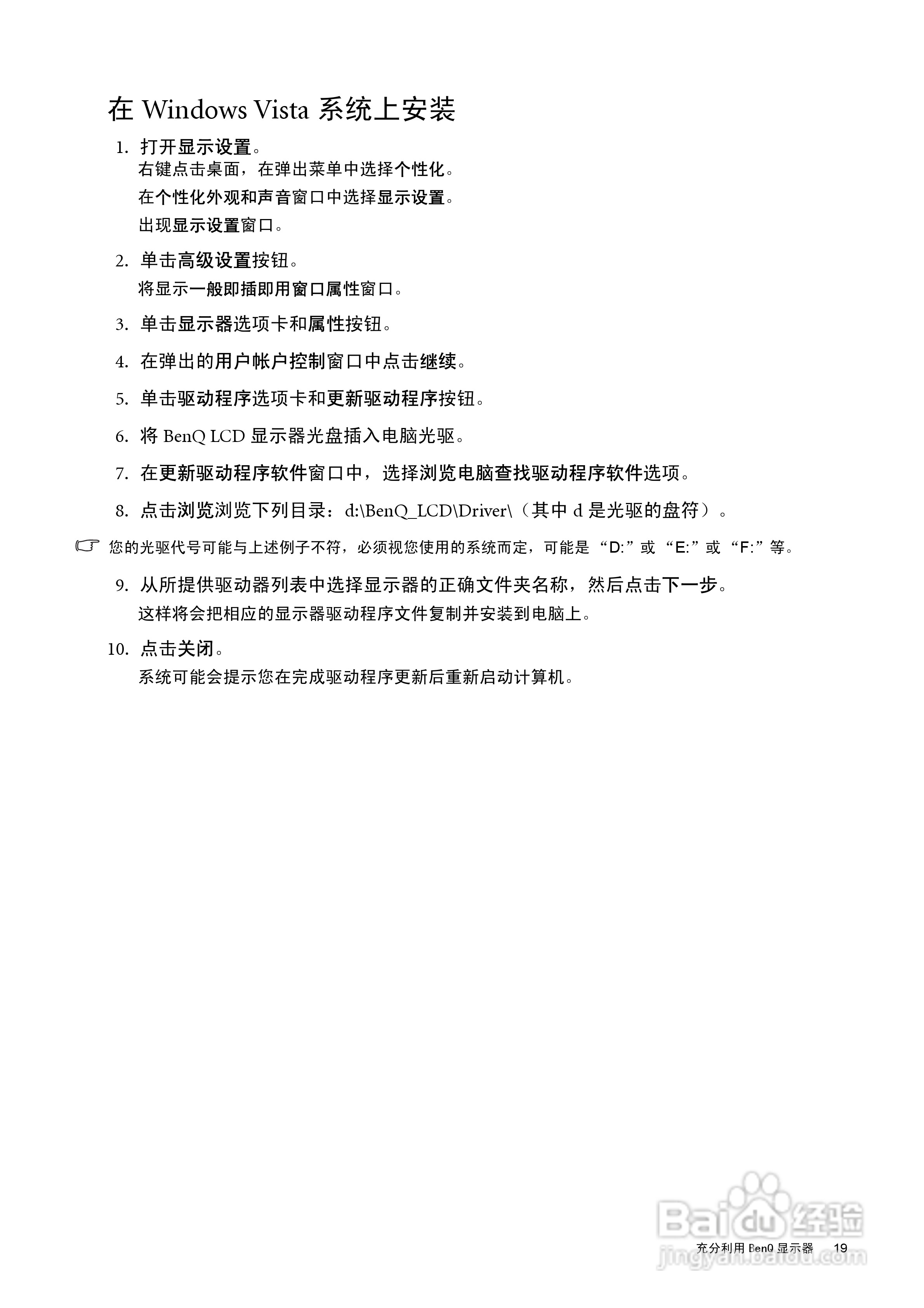 明基BL2400PT液晶显示器说明书:[2]