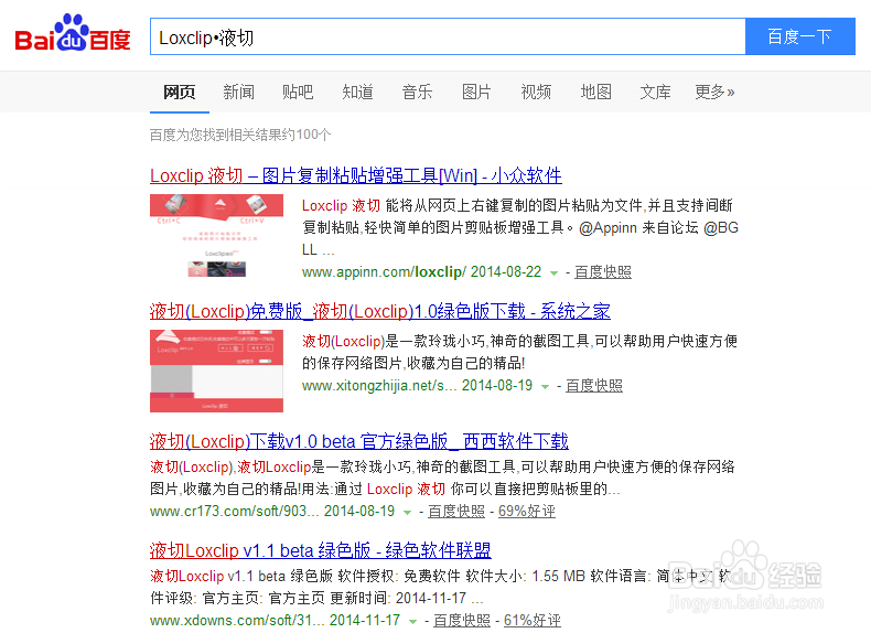 如何将剪贴板中的图片内容粘贴为图片文件