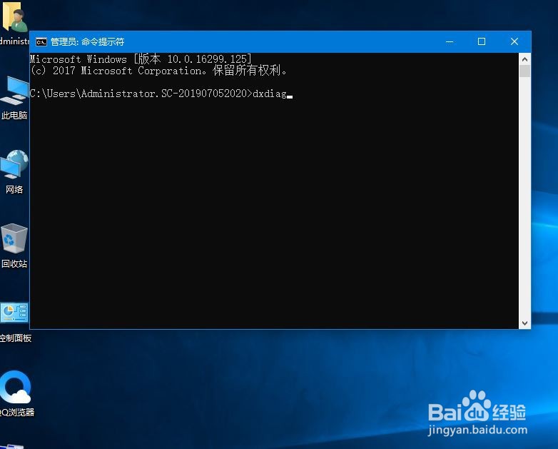 如何用命令行查看电脑硬件配置