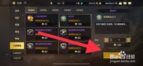 DNF手游怎么才能获取复活币