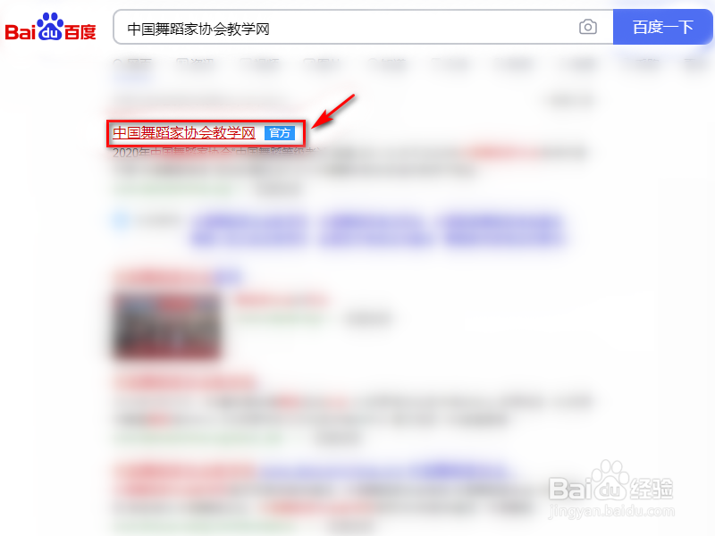 舞蹈考级证书网上怎么查询