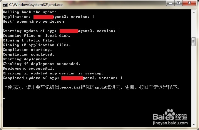 goag/ent GAE平台注册部署搭建 史上最详细教程
