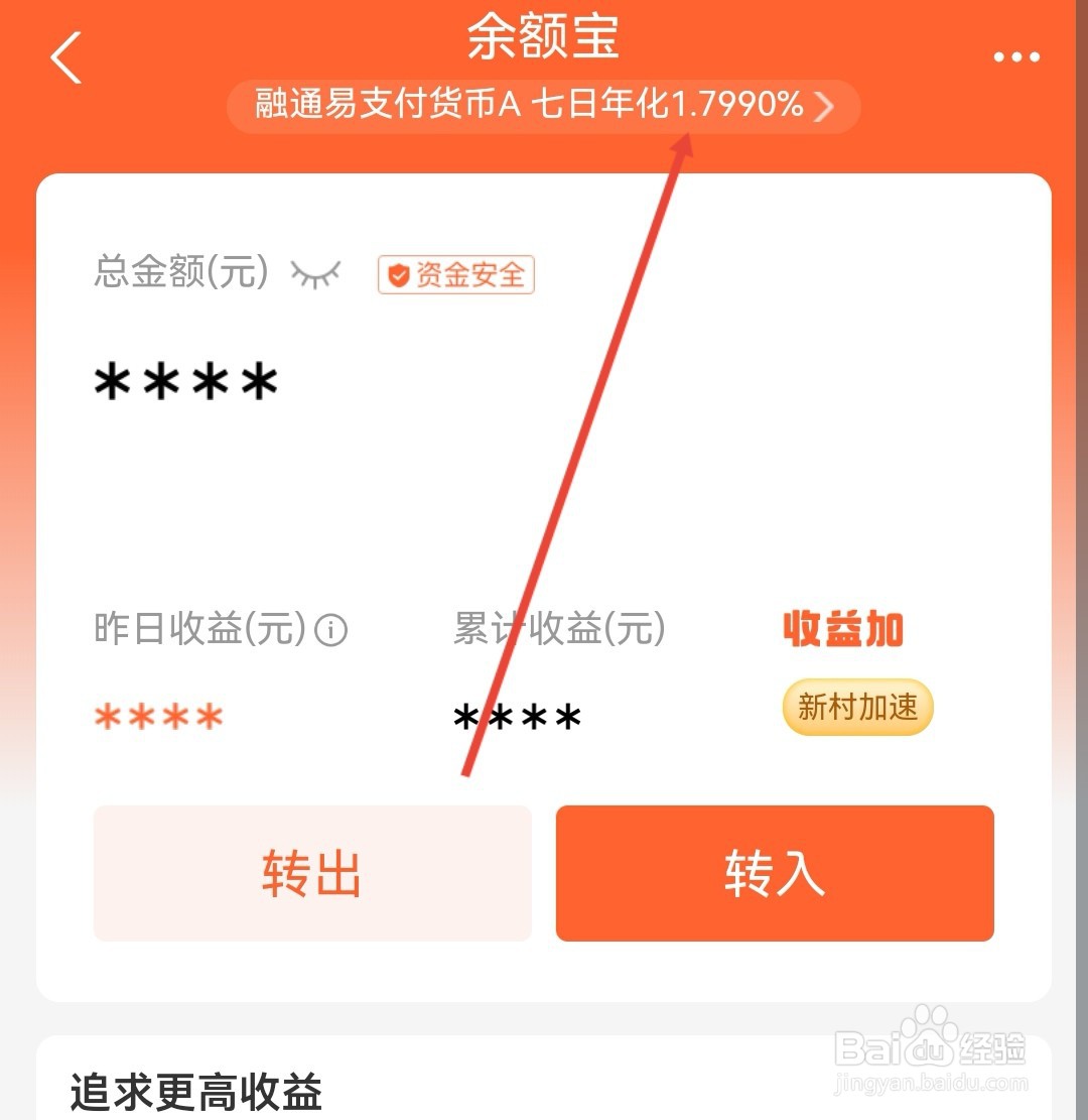 余额宝怎么换基金公司