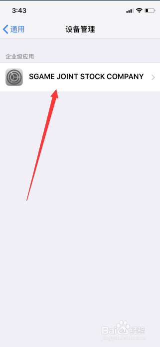 91约IOS版下载过程中怎么验证应用