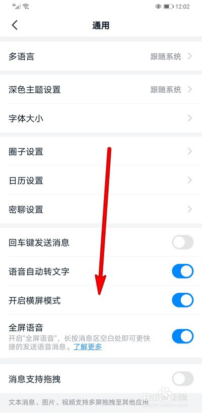 钉钉一键清理在哪设置
