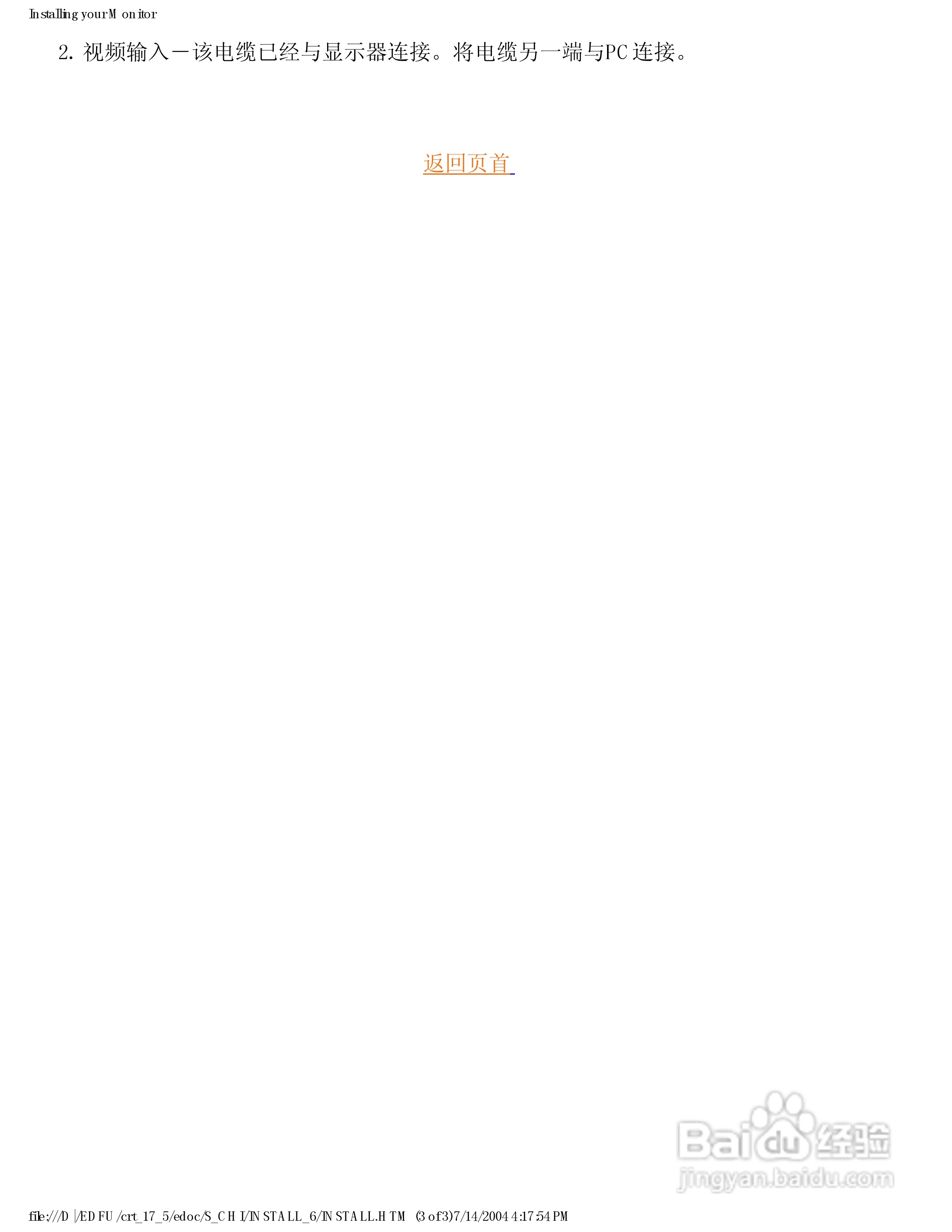 飞利浦107F56彩显使用说明书:[2]