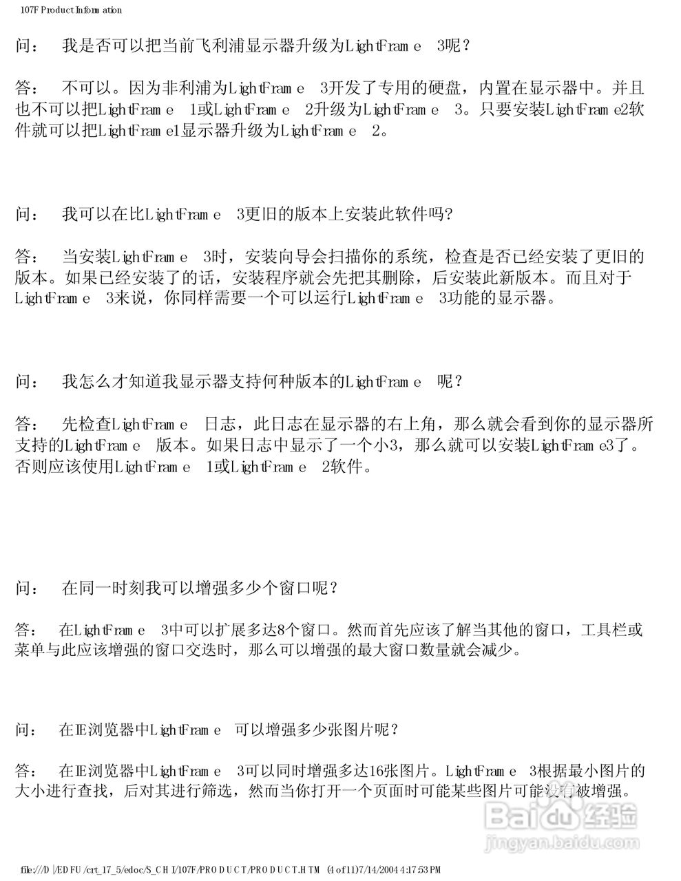 飞利浦107F56彩显使用说明书:[1]