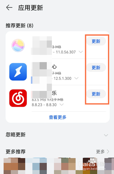 华为mate50pro在哪升级应用
