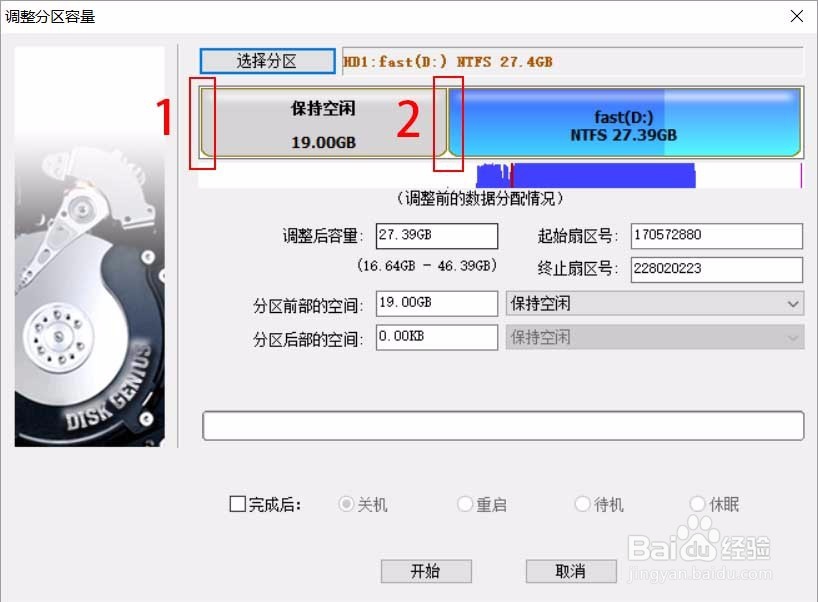 Win10增加C盘空间(简化易操作版)