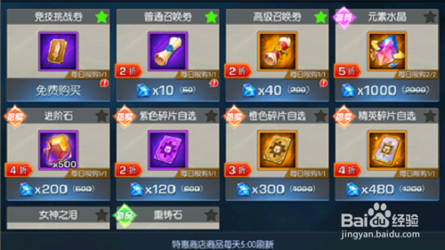 光之守望钻石使用攻略