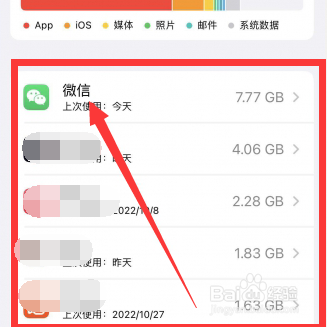 苹果手机怎么清理内存垃圾清理