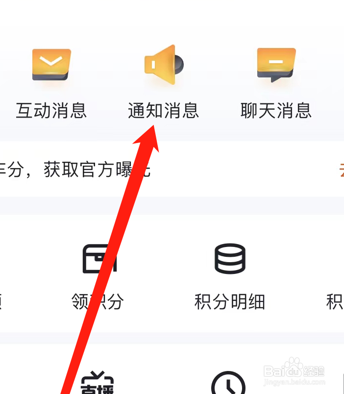 懂车帝APP的通知消息在哪查看