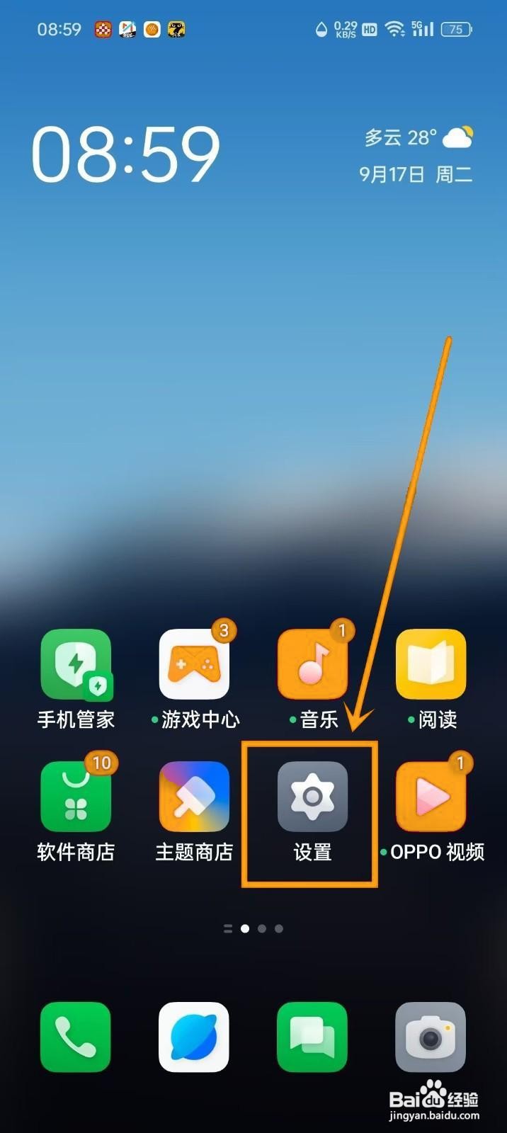 如何设置OPPO手机的防误触模式