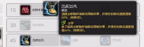 wow7.3生存猎PVE副本天赋加点（阿古斯）