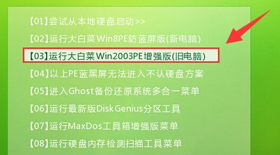 win2003pe系统excel表格如何处理的教程