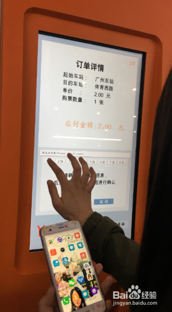 如何轻松购买地铁票