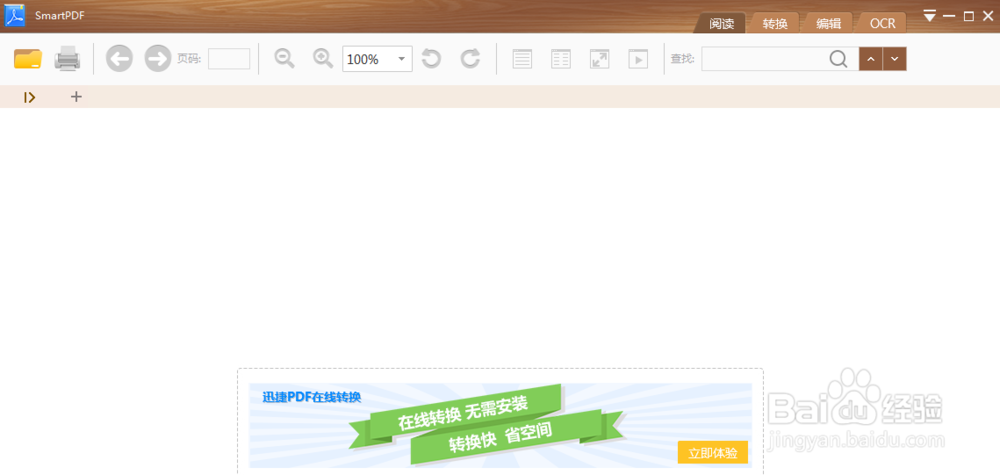 什么pdf阅读器最好用？