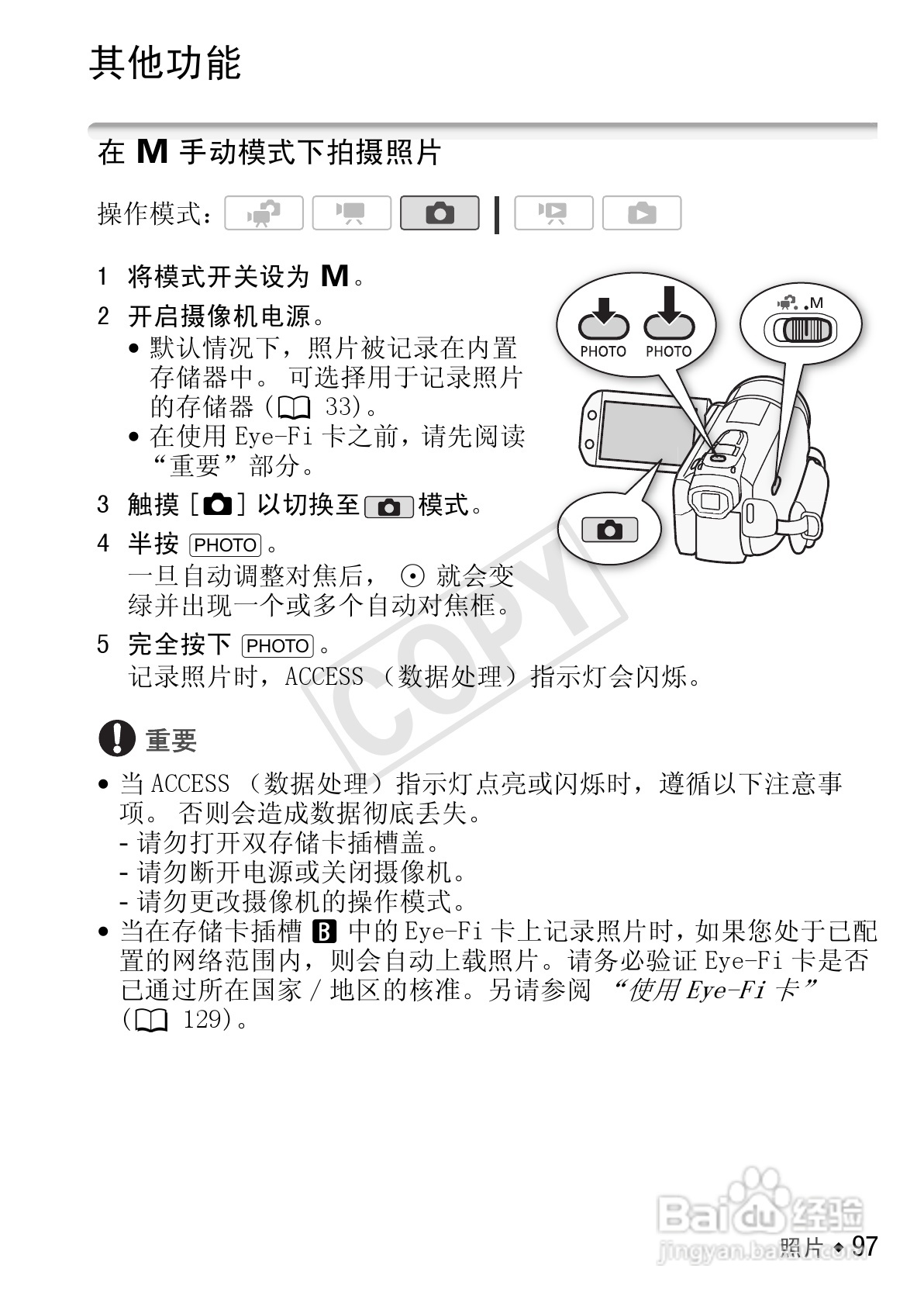 佳能LEGRIA HF S30数码摄像机使用说明书:[10]