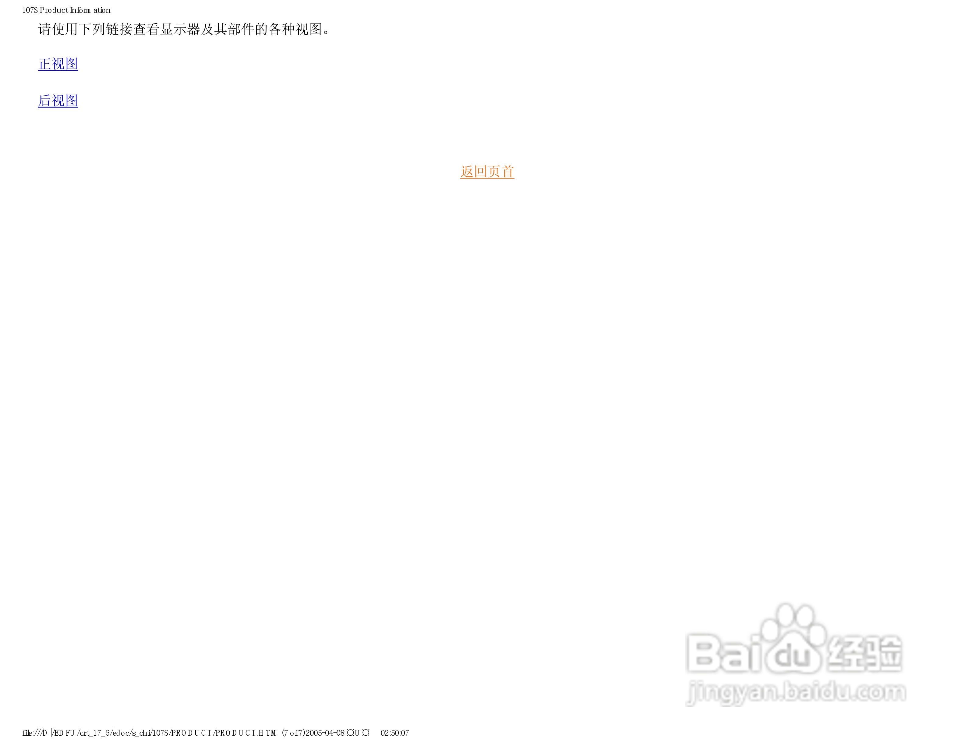 飞利浦107S61彩显使用说明书:[2]