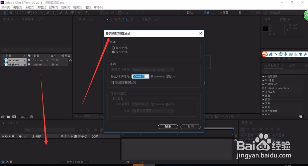 轻松学AE之图层操作-1