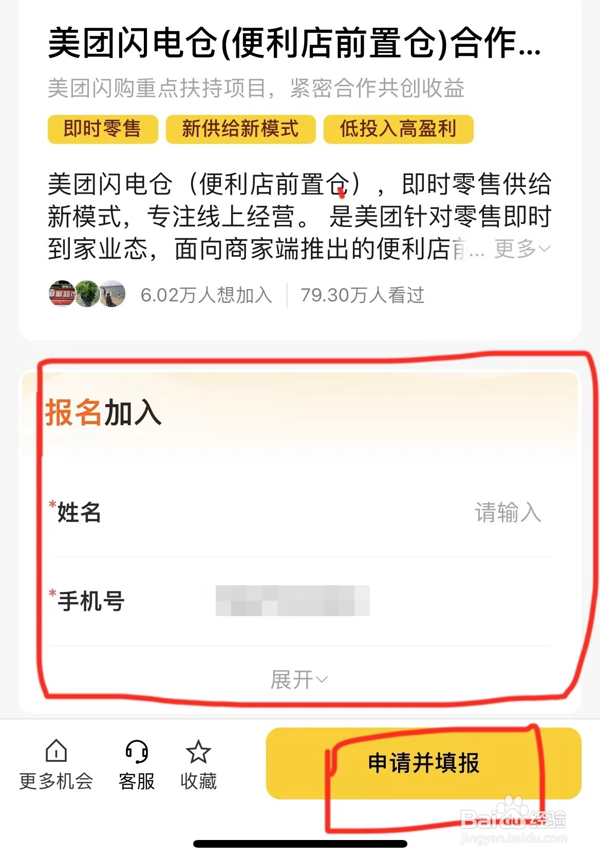 美团闪电仓是什么？商家可以入驻吗？
