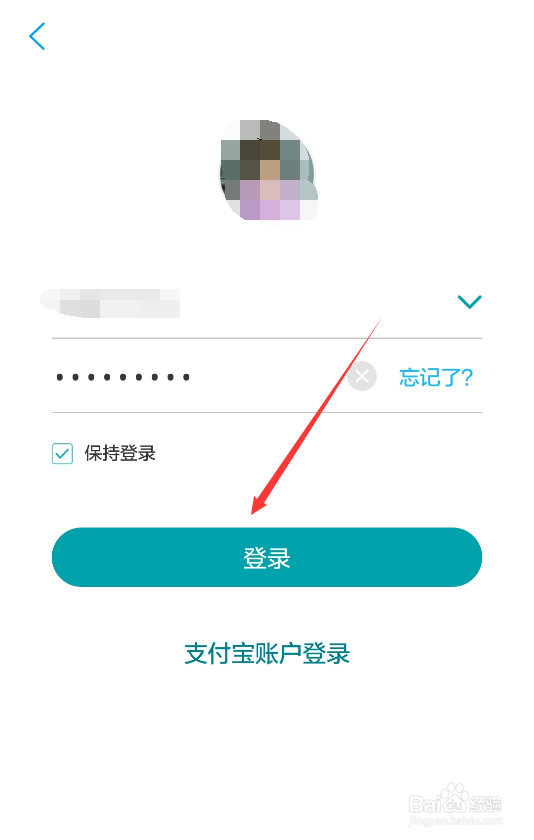 网商银行不能登录怎么升级用支付宝账户授权登录