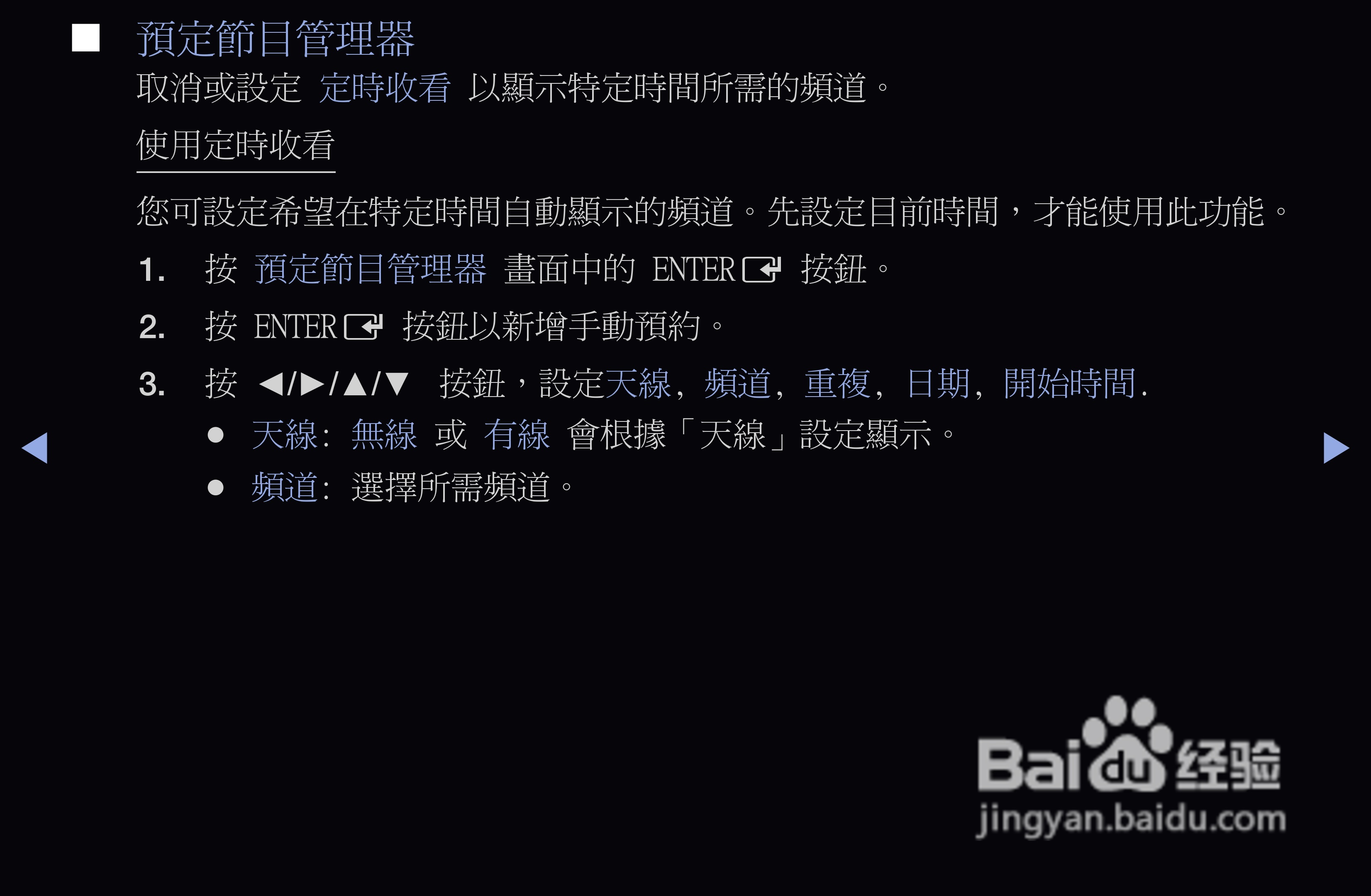 三星T27A550液晶显示器使用说明书:[1]