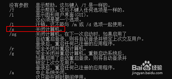 win10如何设置定时关机?