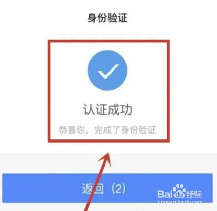 河北人社认证怎么操作