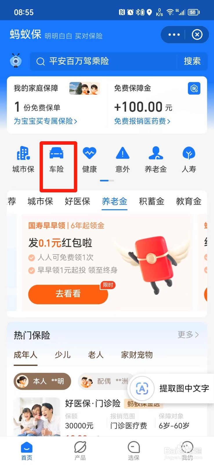 车险怎么算下一年要交多少钱