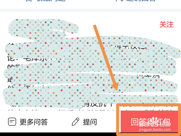 新老用户如何快速开通悟空问答收益功能