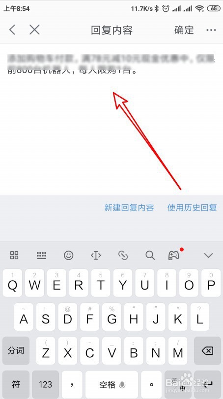 千牛卖家怎么设置自动回复？