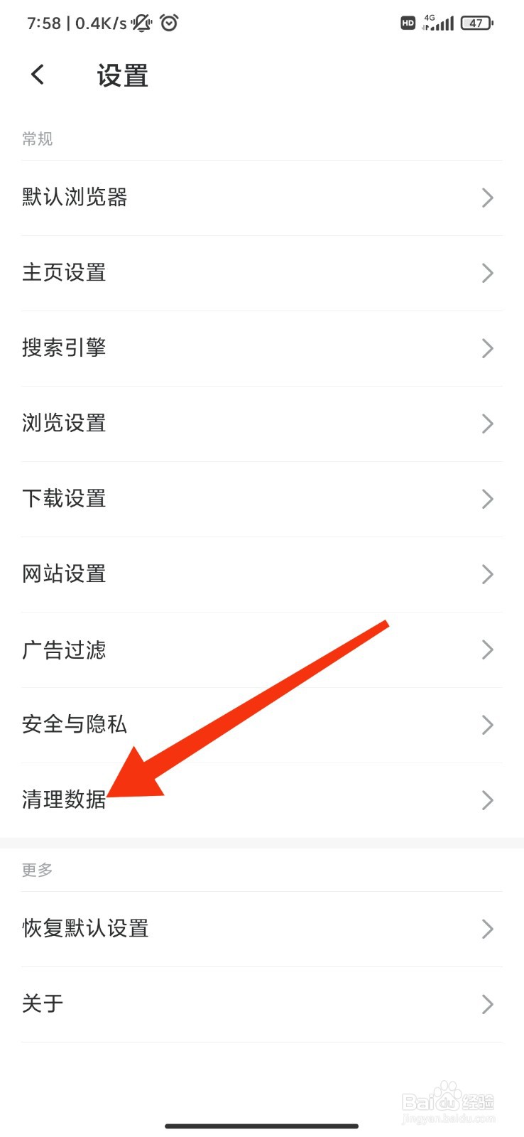 乐感浏览器怎么清除阅读器历史记录