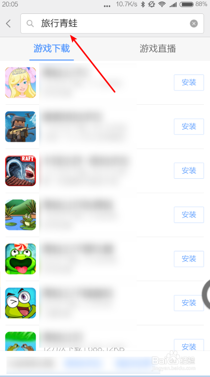 旅行青蛙怎么调中文