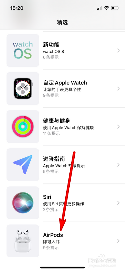 苹果AirPods3如何使用