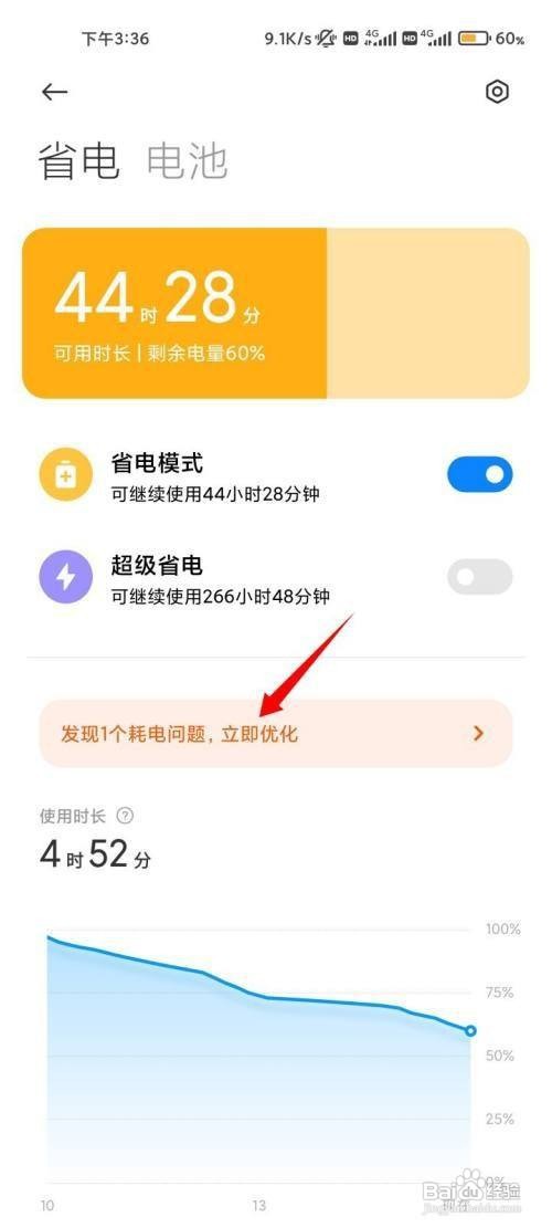 小米9发热严重怎么处理