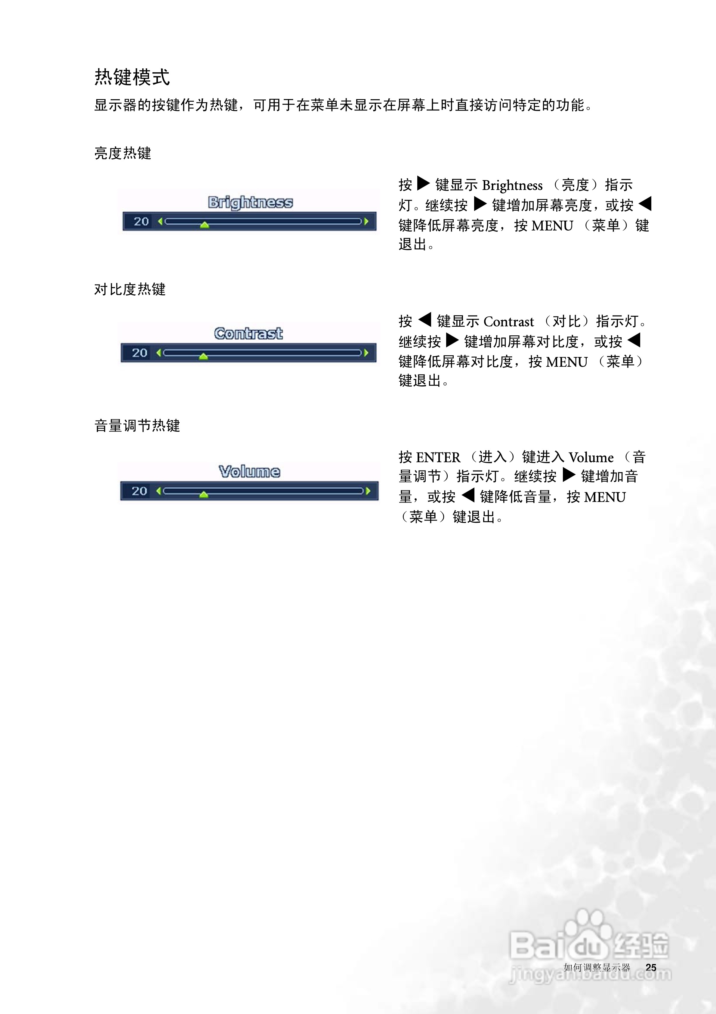明基FP92E液晶显示器使用说明书:[3]