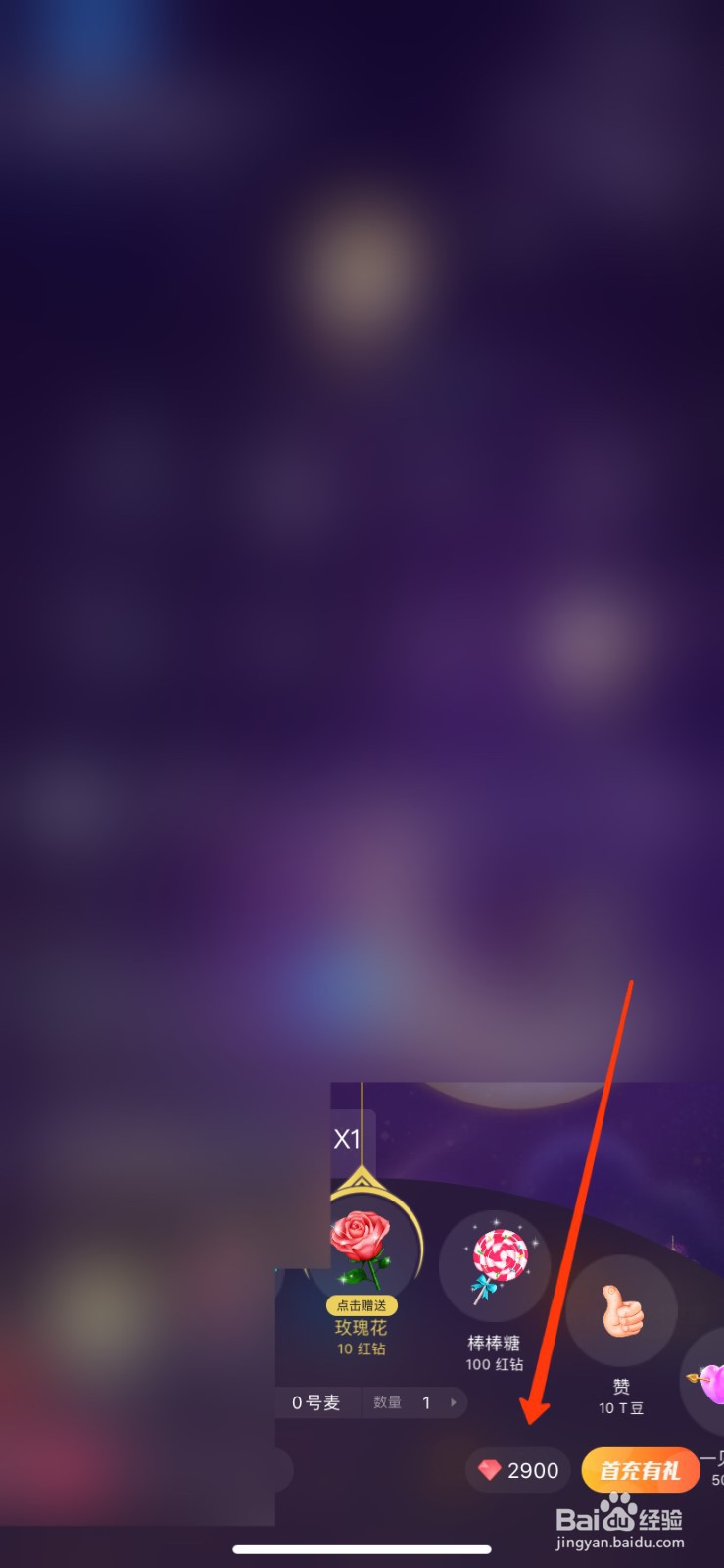 tt语音红钻怎么用