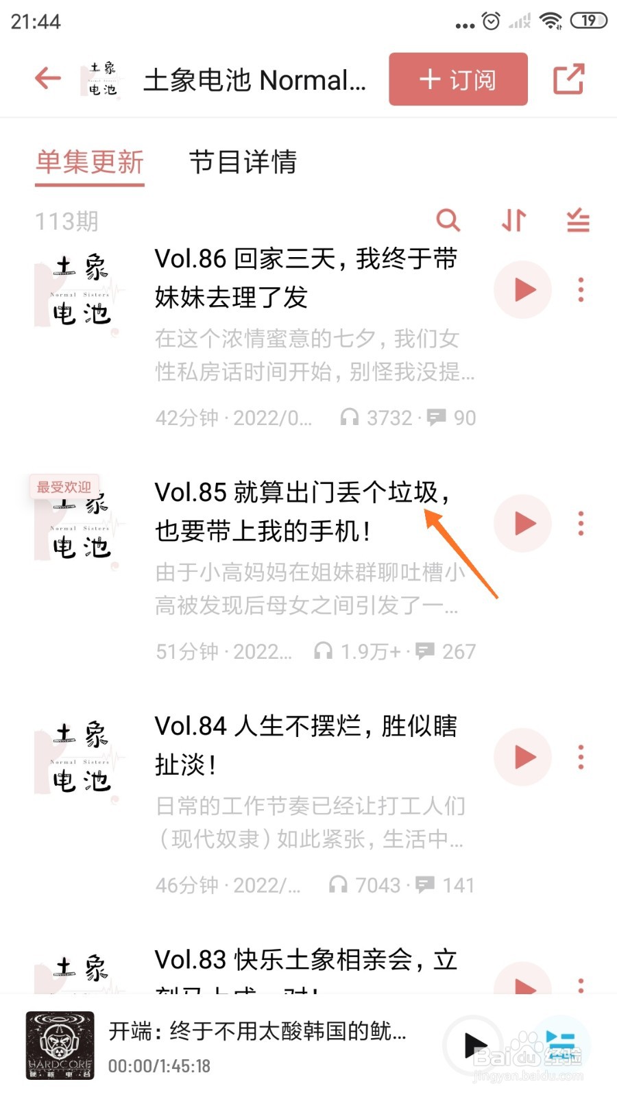 小宇宙中怎么查看就算出门丢个垃圾