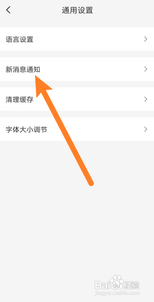云闪付怎么关闭营销通知