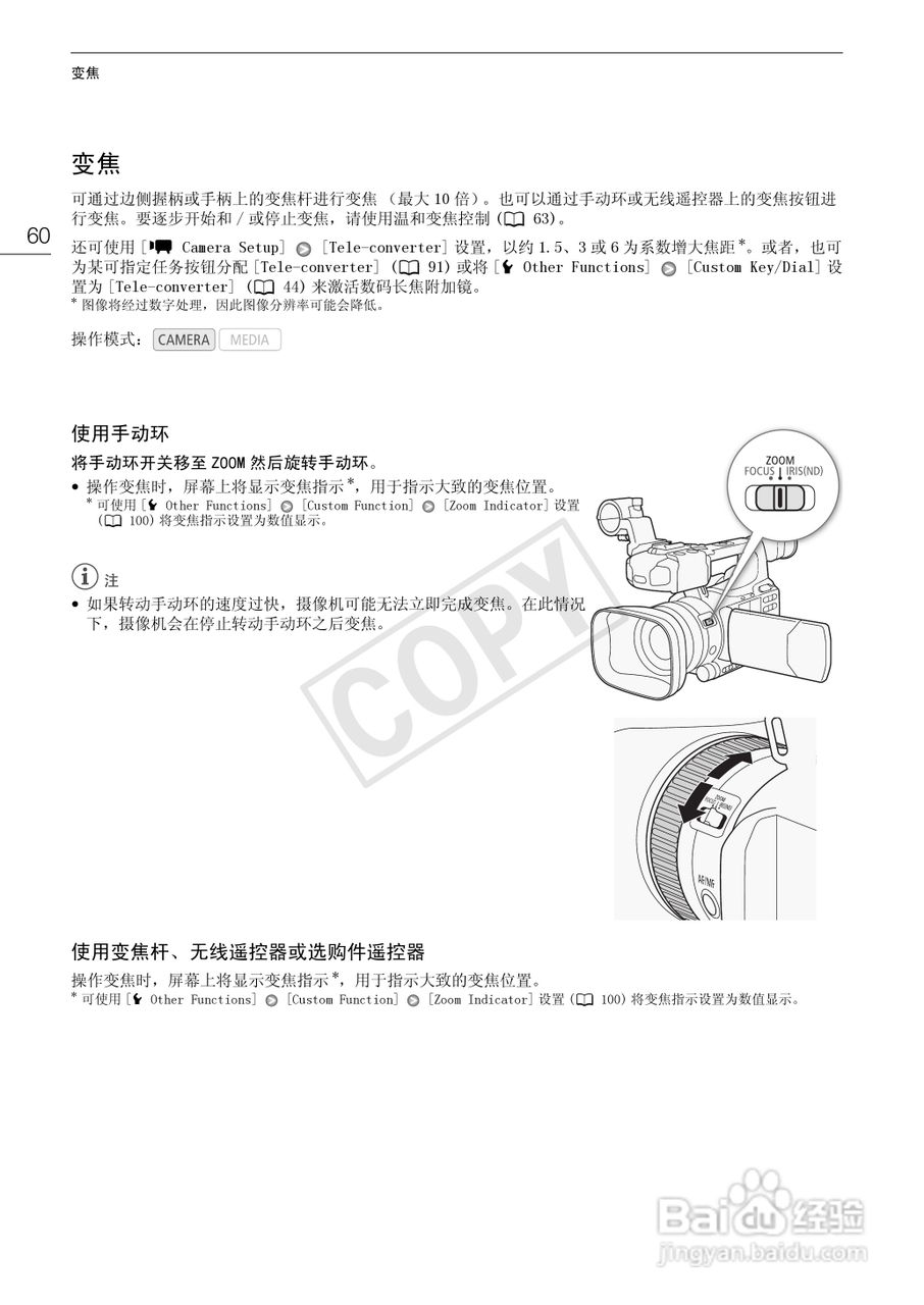 佳能XF105数码摄像机使用说明书:[6]