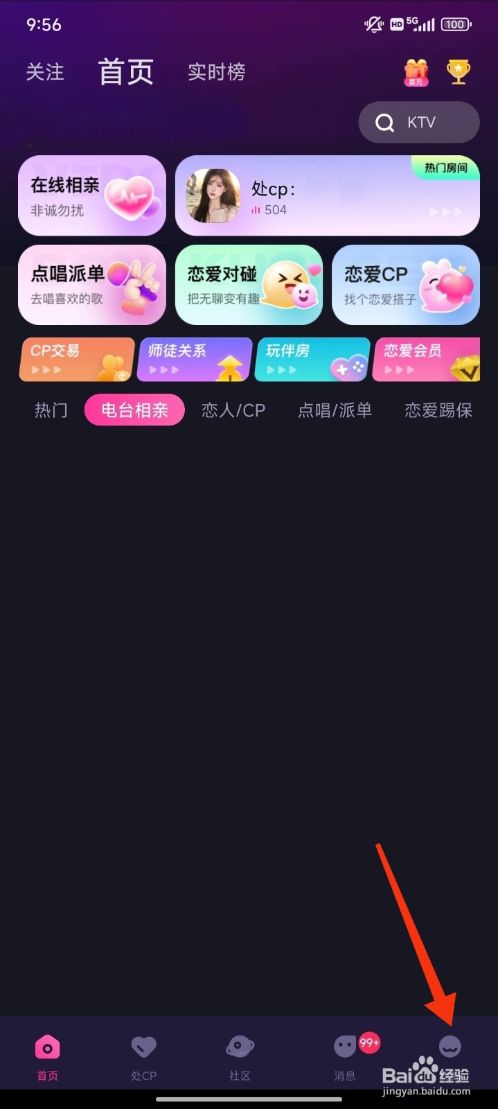 恋爱物语怎么开启游戏相关信息