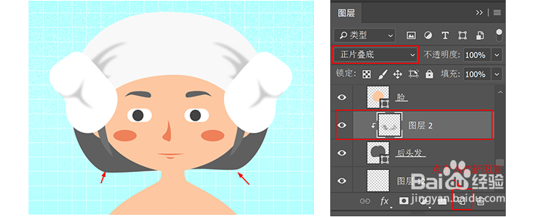 【PS教程】快速制作肌理插画