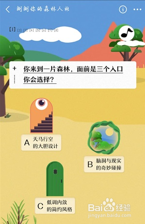 蚂蚁森林五周年开运礼怎么领