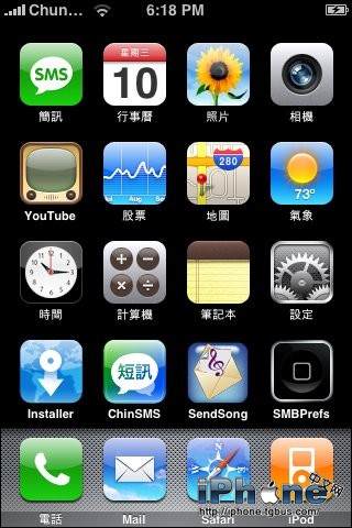 在iPhone任何界面截图完整图文教程