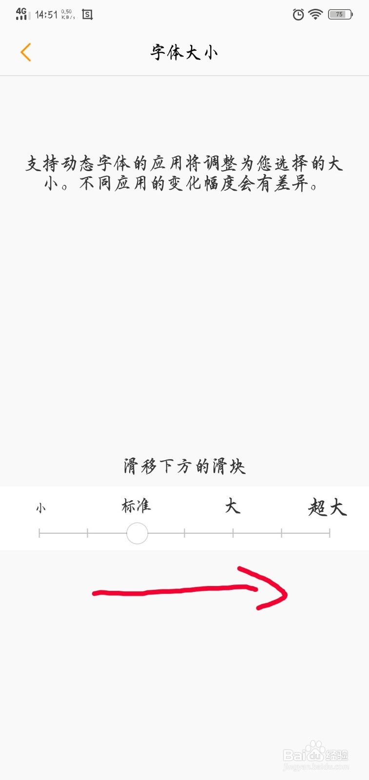 vivo21i手机怎么设置字体样式和字体大小